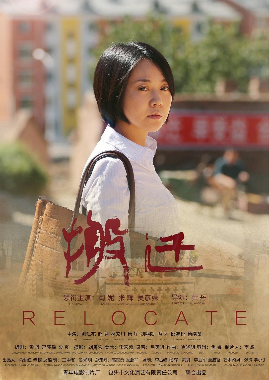 Relocate