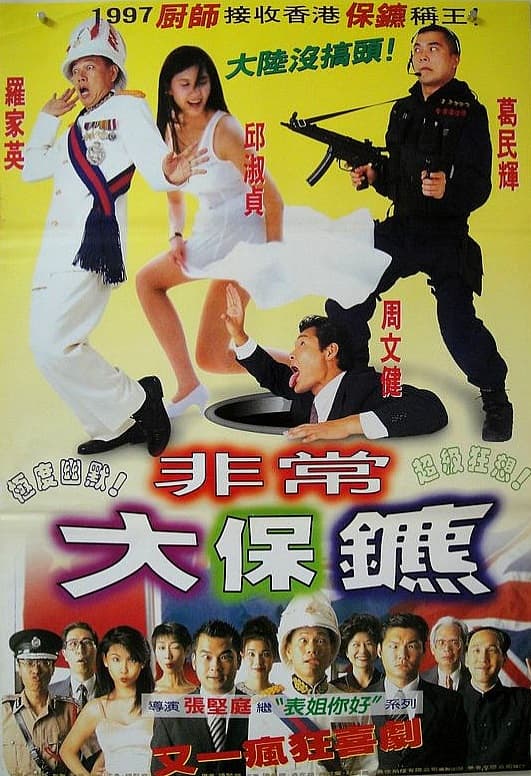 Bodyguards of the Last Governor