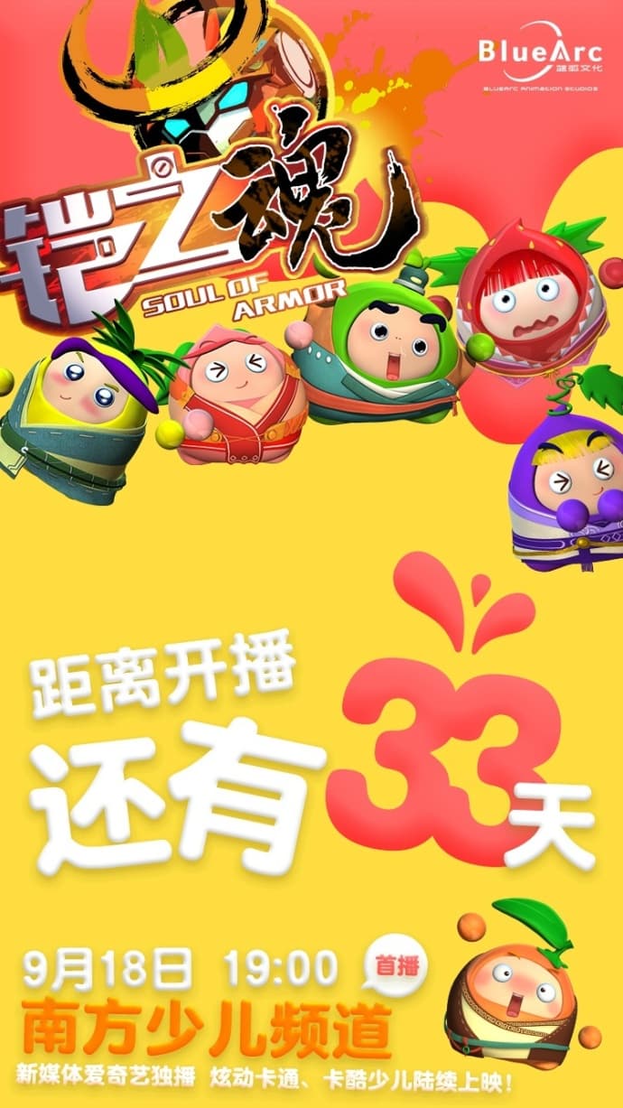 Fruity Robo the Great Escape