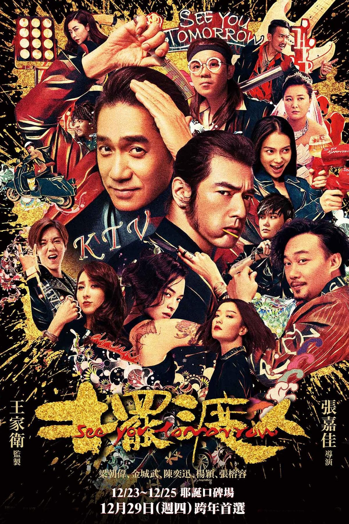 Bai du ren