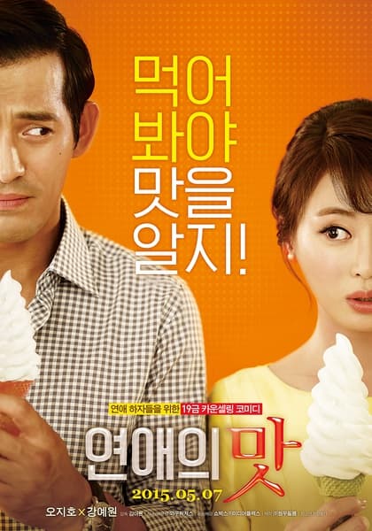 Yeonaeui mat