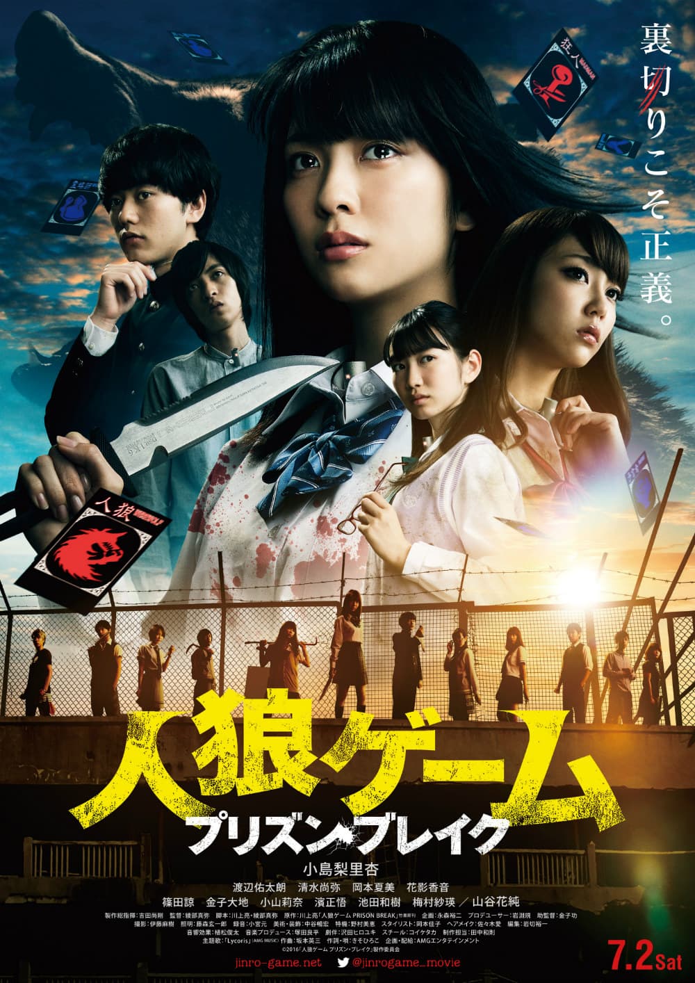 Jinrou gêmu: Purizun bureiku