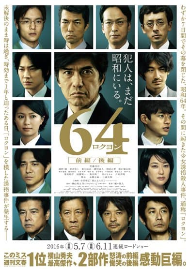 64: Part I