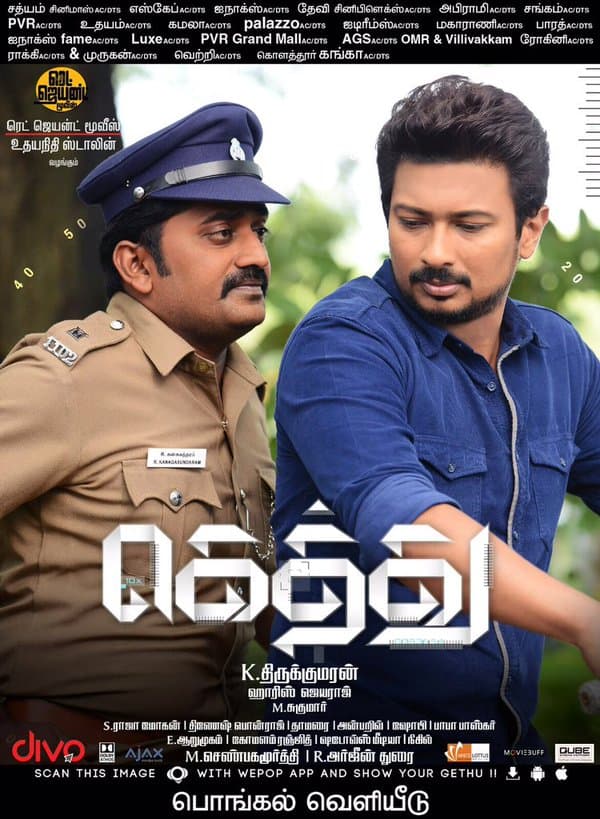 Gethu