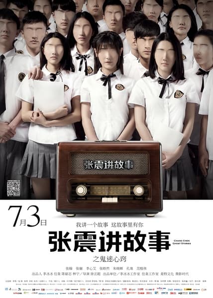 Chang Chen Ghost Stories: Be Possessed by Ghosts