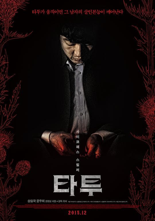 刺青