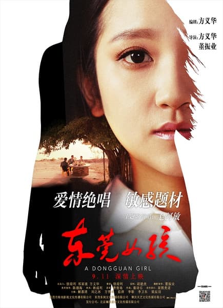 A Dongguan Girl