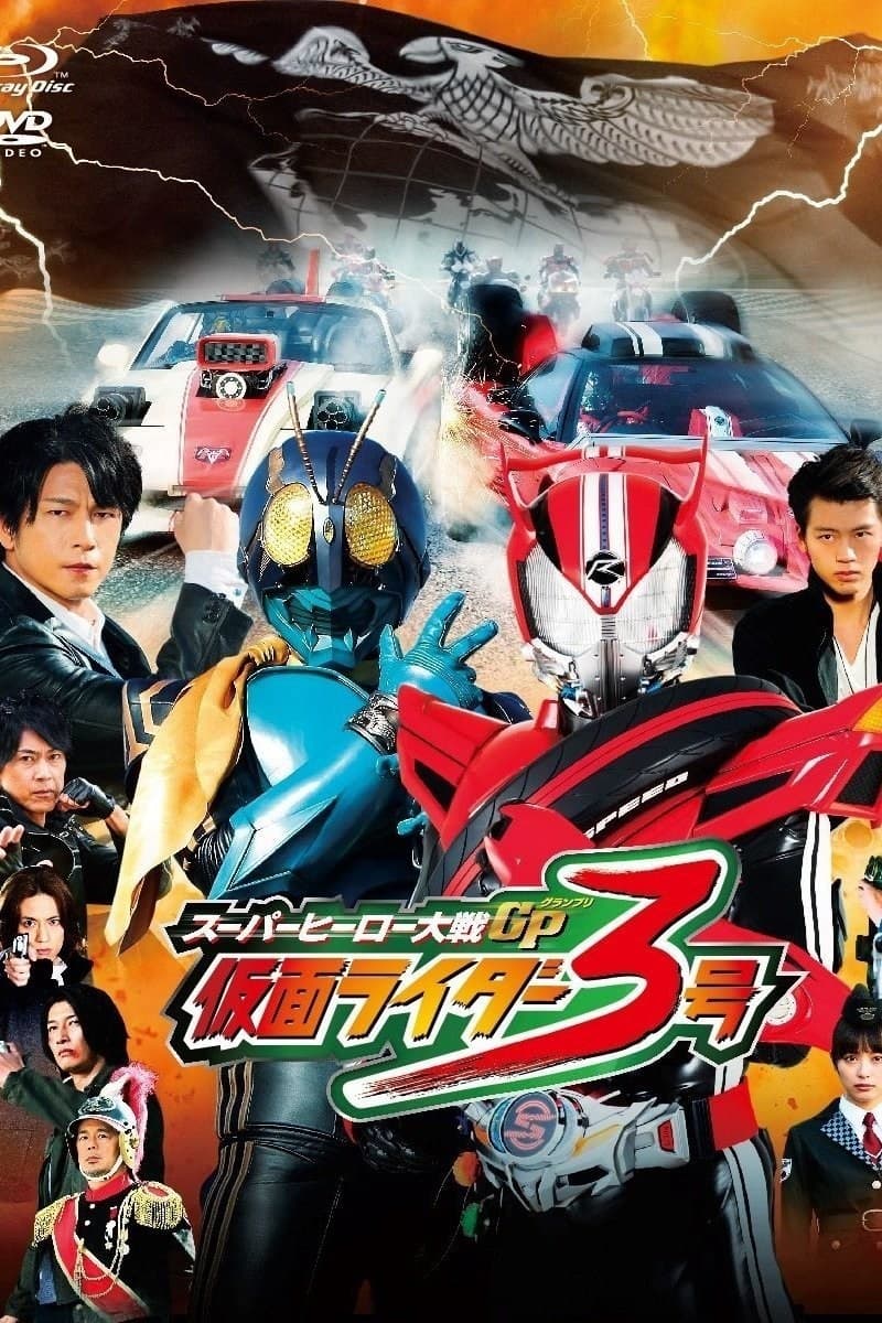 Super Hero War GP: Kamen Rider #3