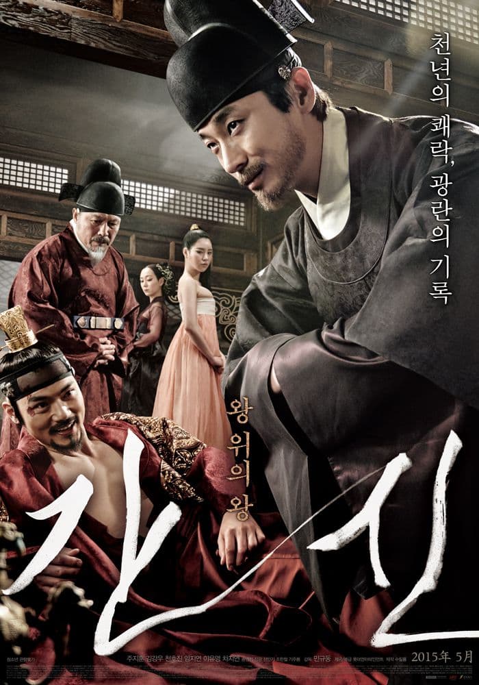 Gansin