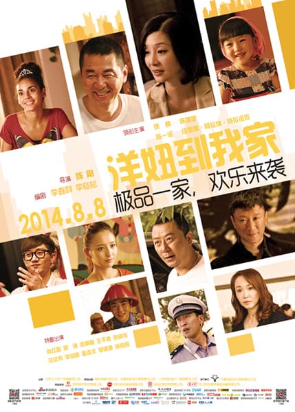 When a Peking Family Meets an Aupair