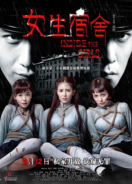 Nu sheng su she
