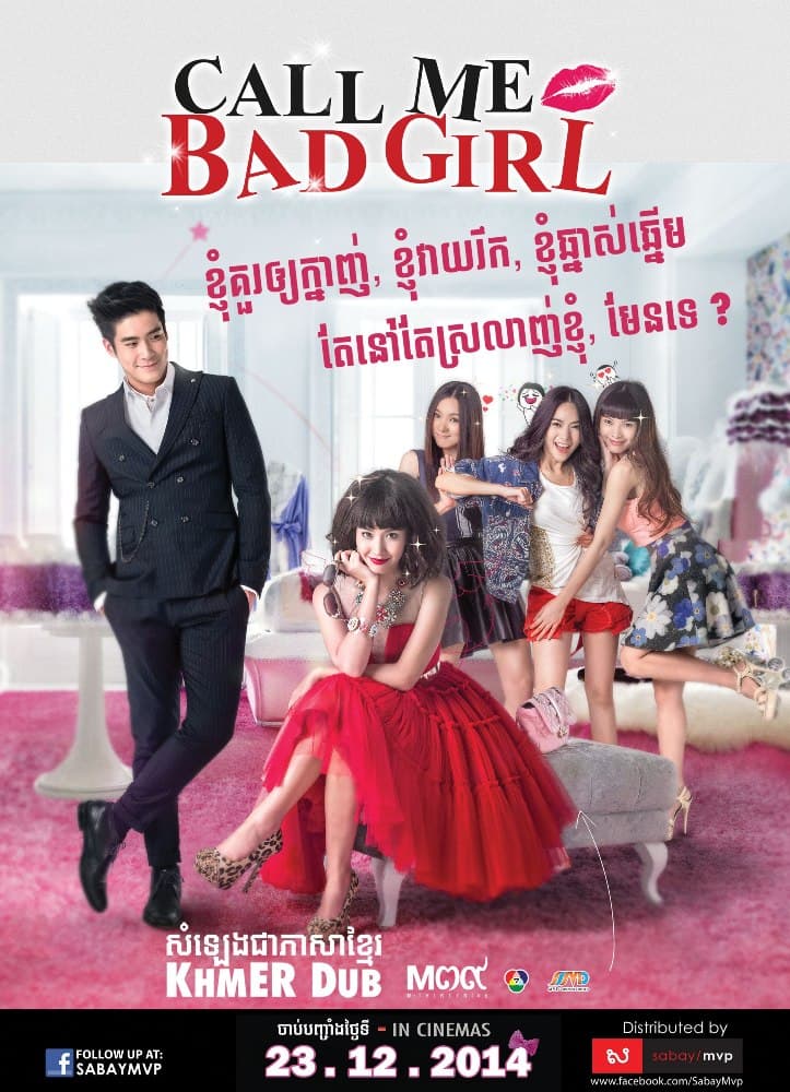 Call Me Bad Girl