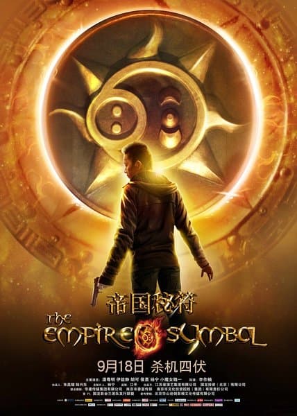 The Empire Symbol