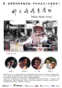 When Mom Visits