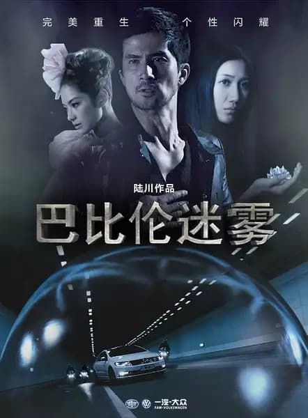 Ba Bi Lun Mi Wu