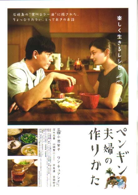 企鹅夫妇