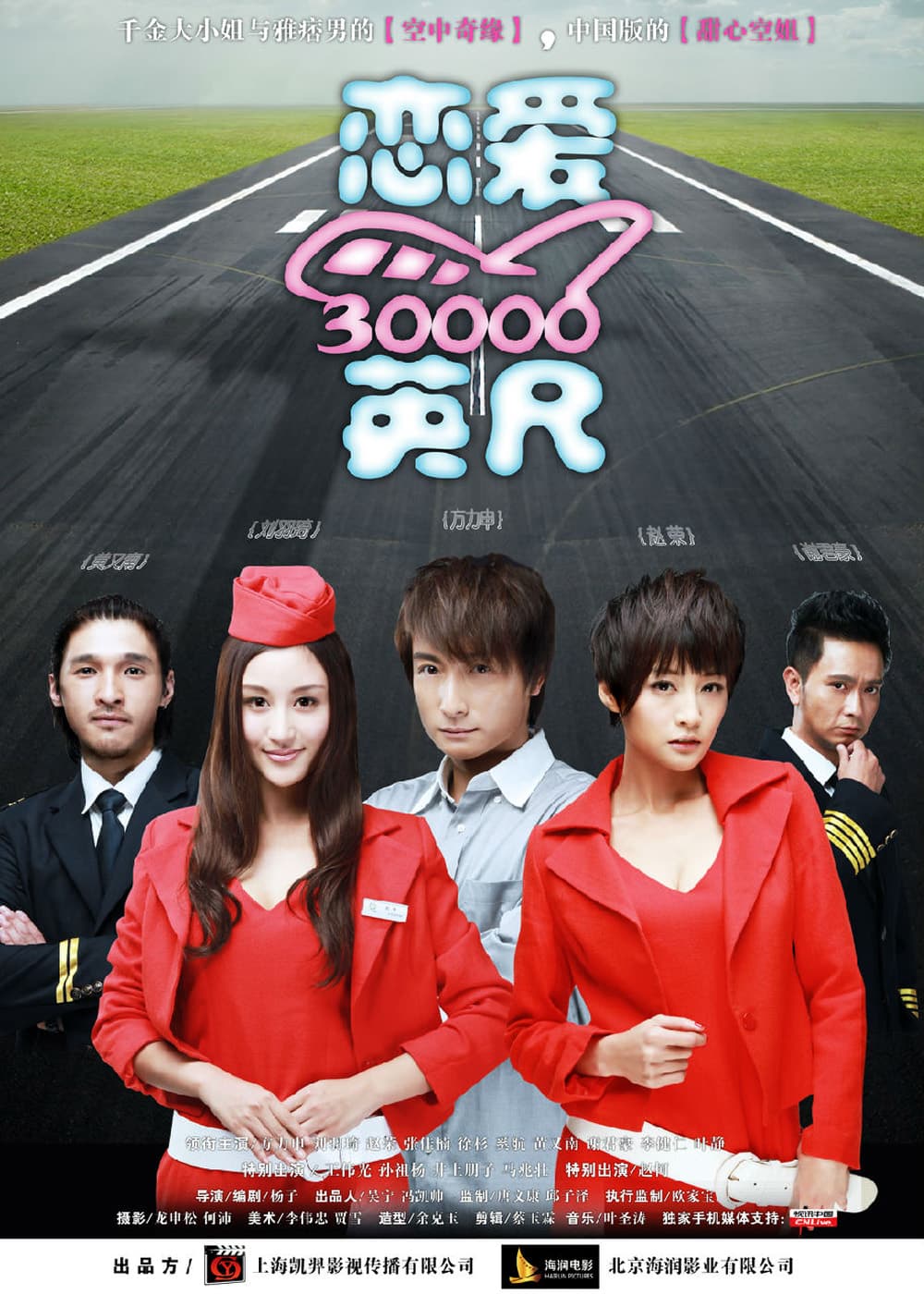Love at 30000 Feet