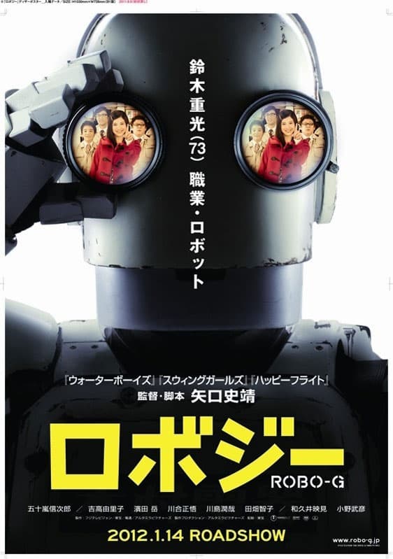 Robo Jî