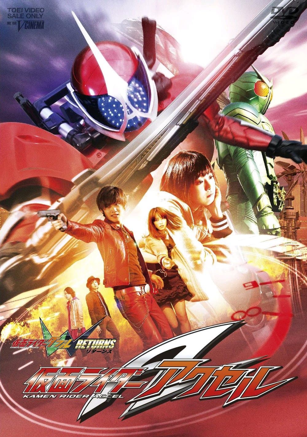 Kamen raidâ W Returns: Kamen raidâ Akuseru