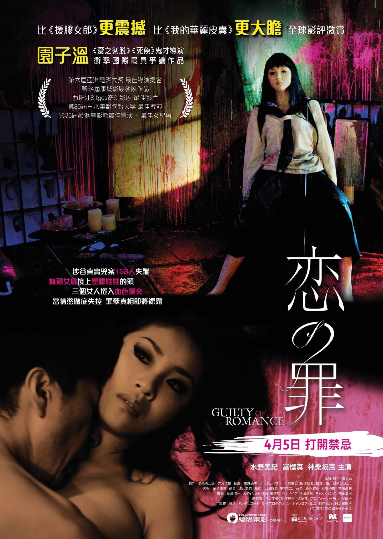 Guilty of Romance