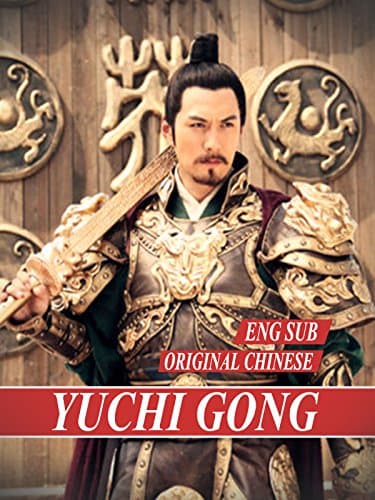 Yuchi Gong: The Door God