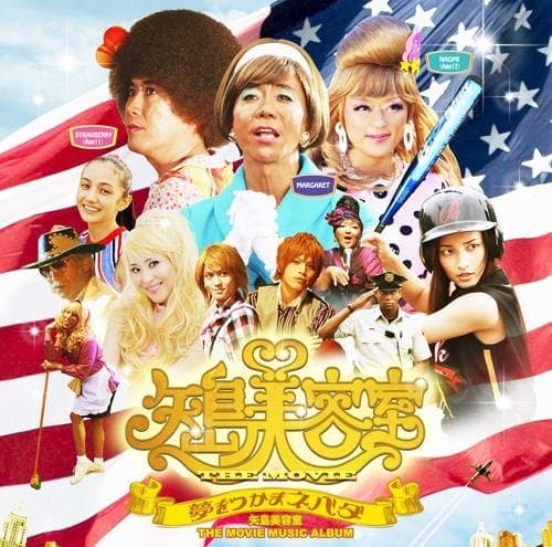 Miracle Girls: Neva-da Stop Dreaming