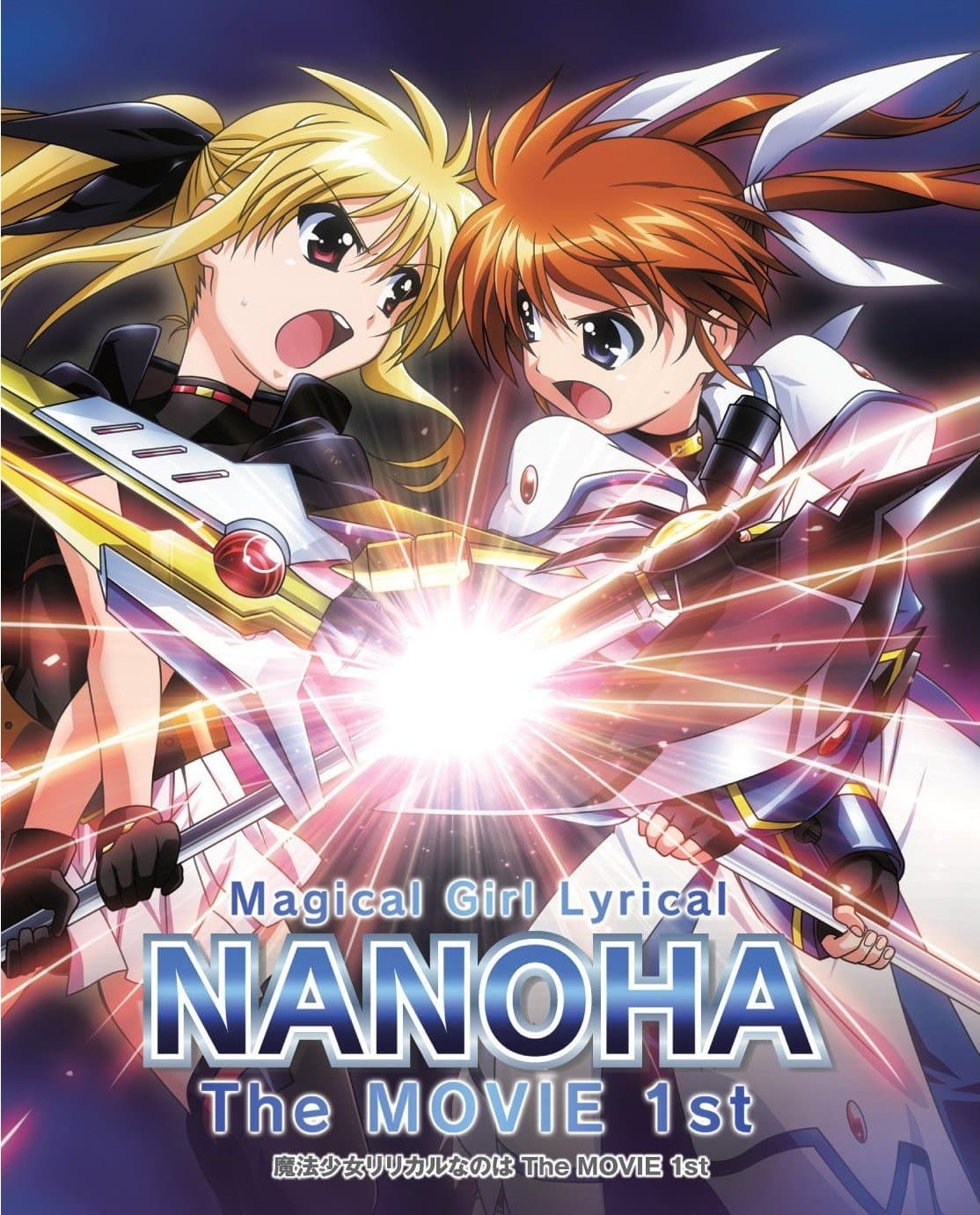 Magical Girl Lyrical Nanoha the Movie 1st