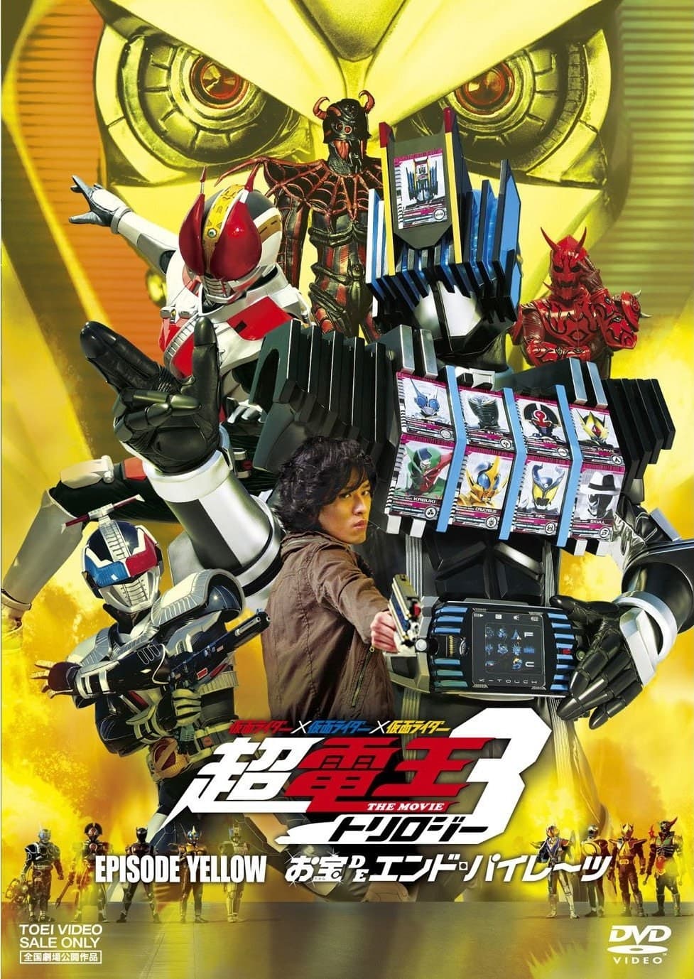 Kamen Rider Super Den-O Trilogy: Episode Yellow - Treasure De End Pirates