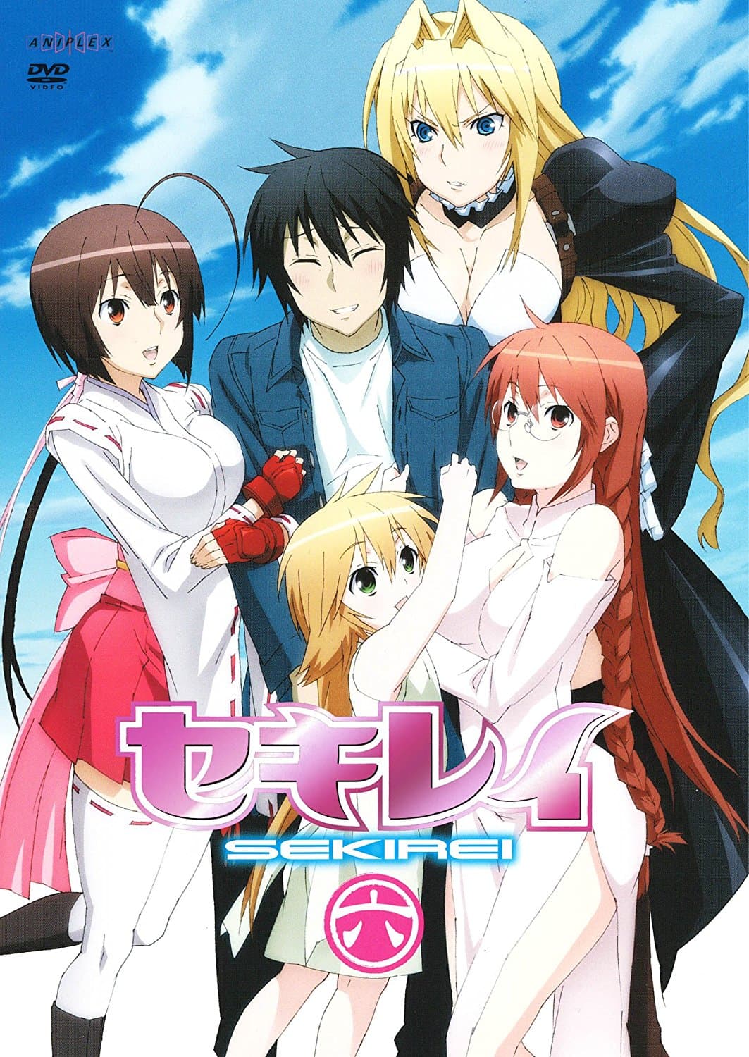 Sekirei: Hajimete no otsukai