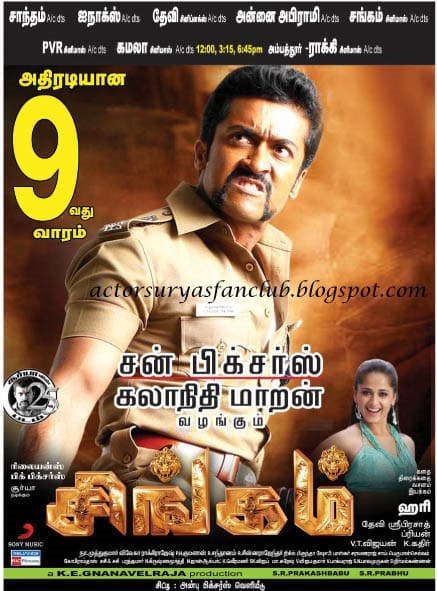 Singam