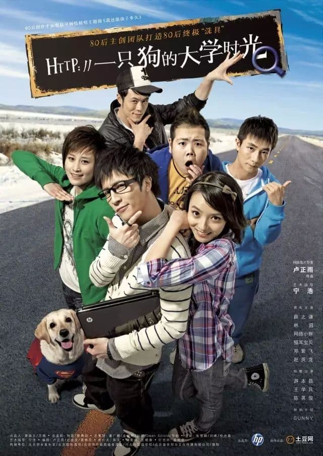 The University Days of a Dog