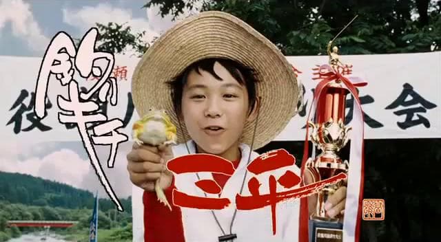 Sanpei the Fisher Boy