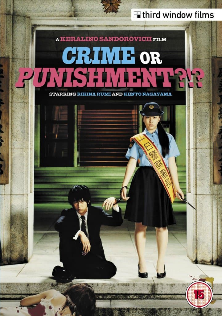 Tsumi toka batsu toka