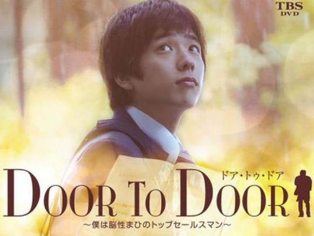Door to Door