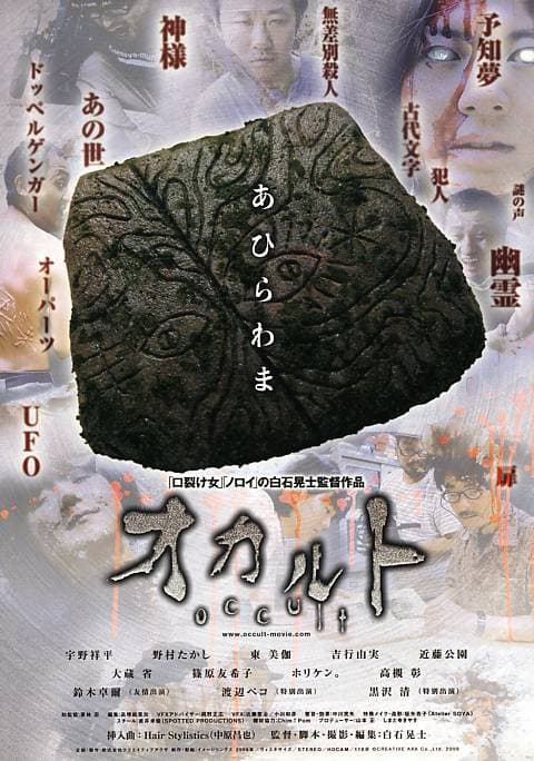 超自然