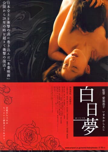 Hakujitsumu