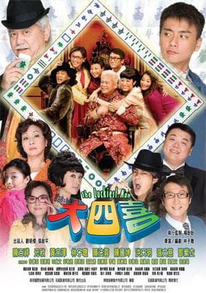 Dai sei hei