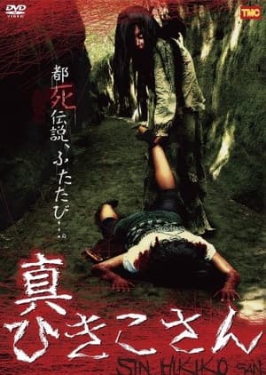 Scream Girls 2