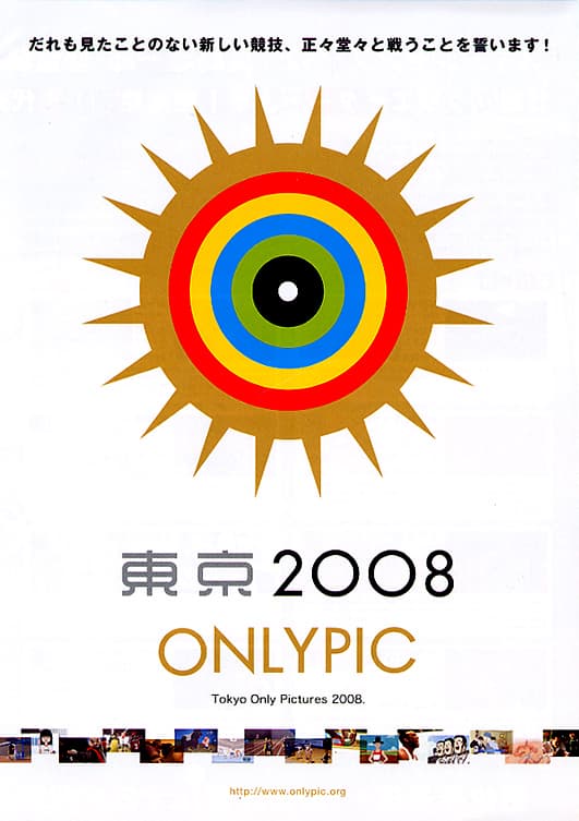 东京丧运会