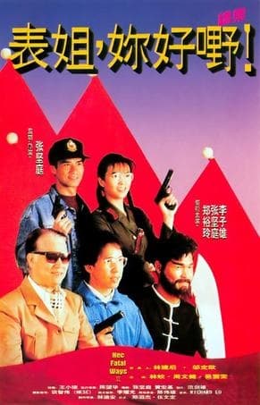 Biao jie, ni hao ye!
