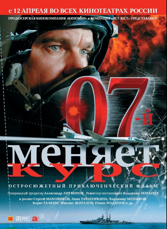 07-y menyaet kurs