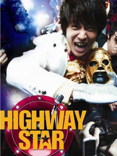 Highway Star