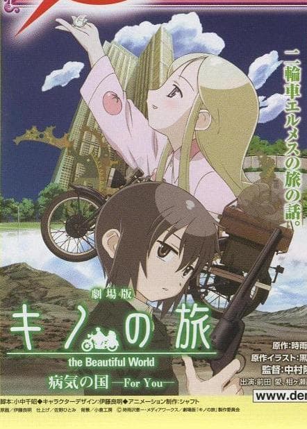 Gekijô ban kino no tabi: Byôki no kuni - For you