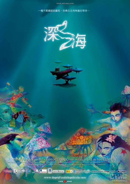 自深渊中