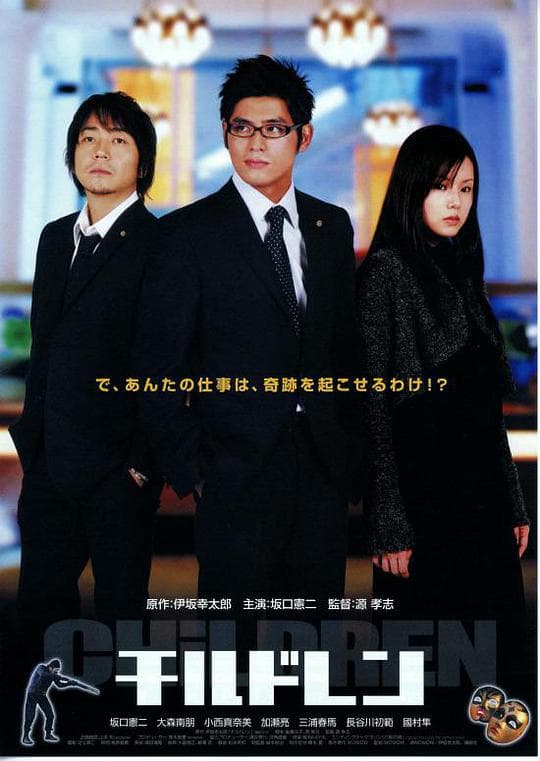 犯罪少年