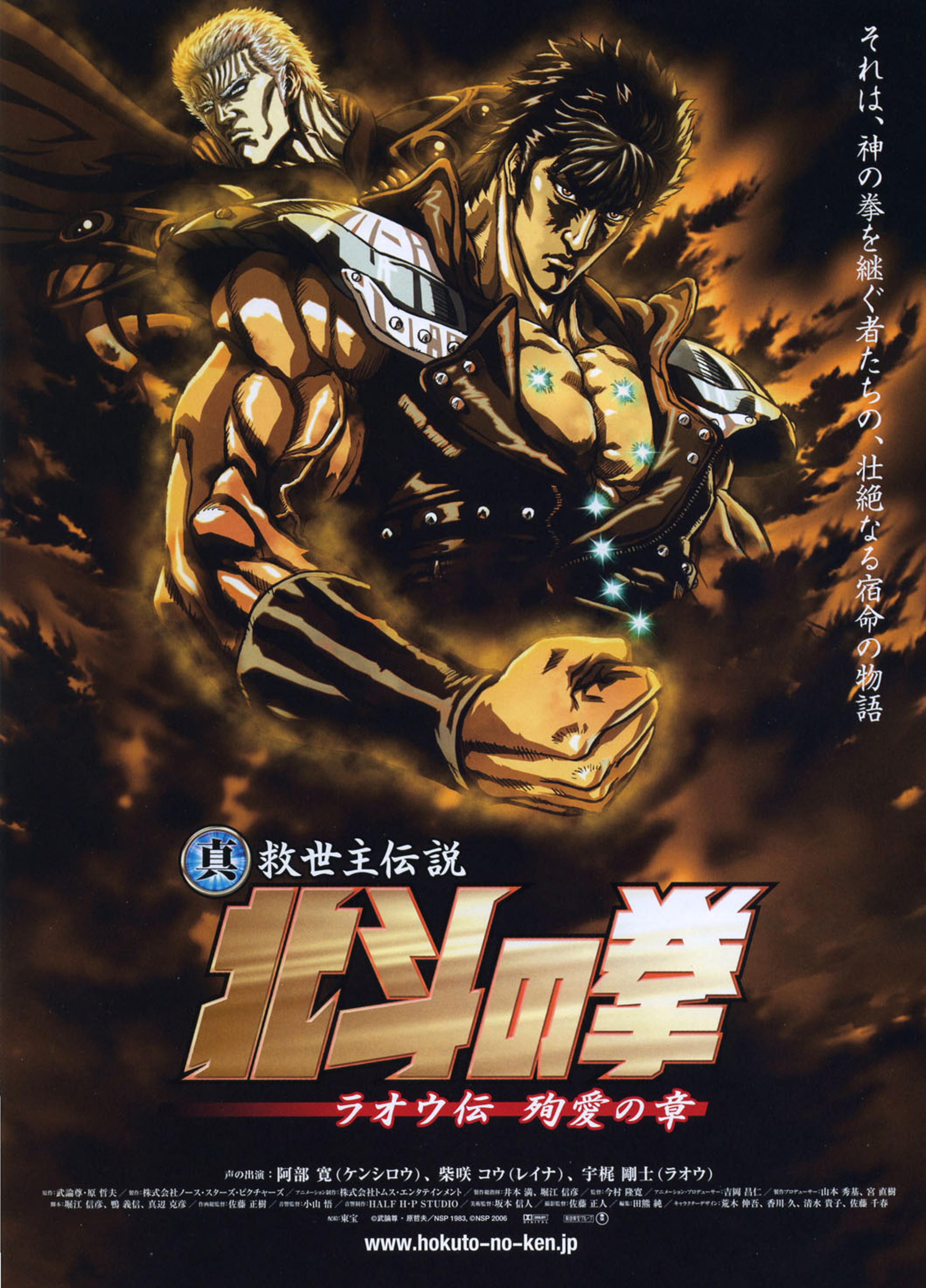 Fist of the North Star: New Saviour Legend
