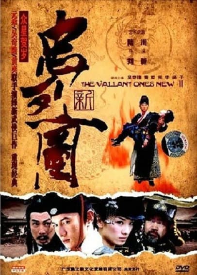 Xin zhong lie tu