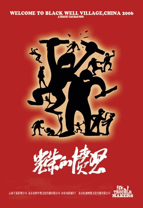 Guangrongde Fennu