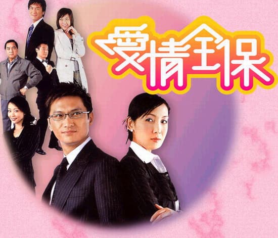 Oi ching chuen bo