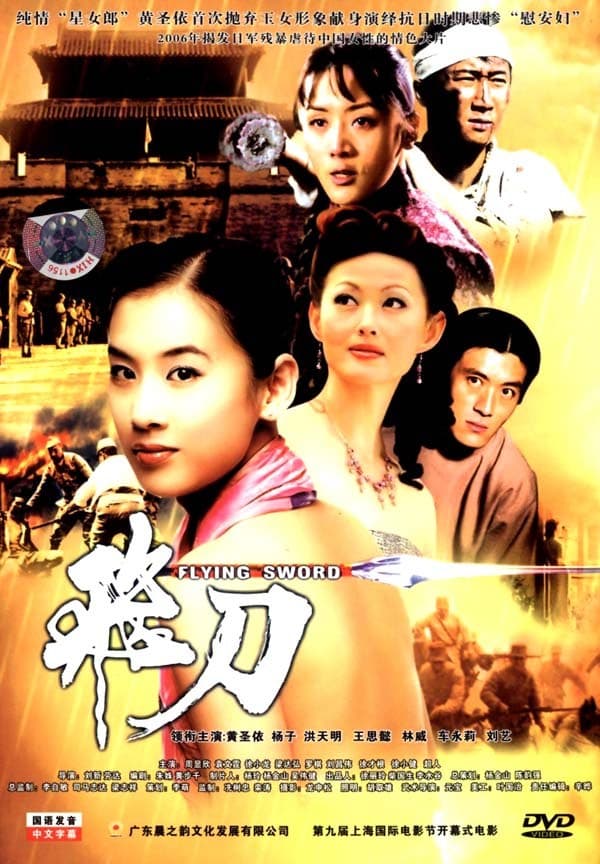Fei Dao